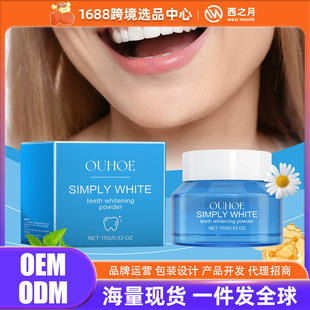 ouhoe teeth beauty tooth powder oral cavity cleaning care teeth clean smile odor care tooth powder