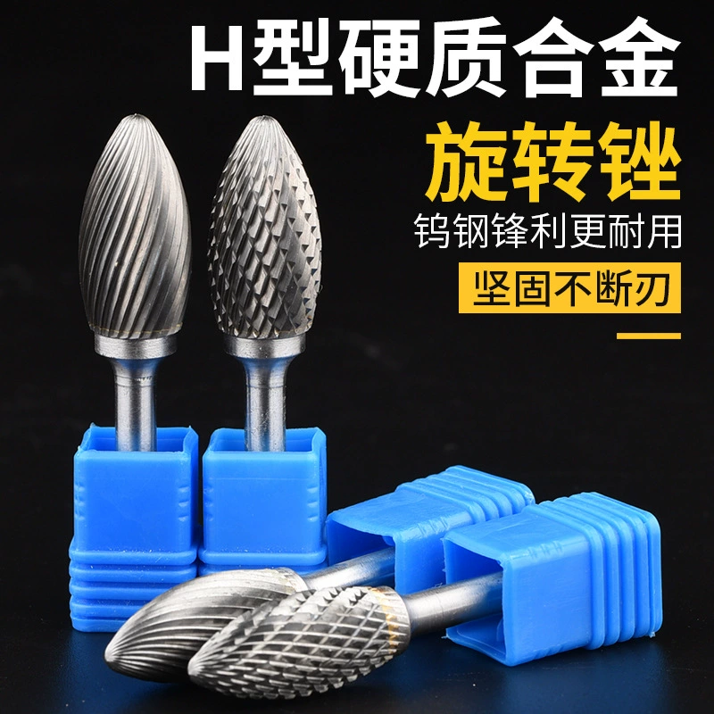 Baolian электрическая Шлифовальная головка фреза Шлифовальная головка из вольфрамовой стали Электроинструмент твердосплавный поворотный напильник Металл H-образный шаровой тип