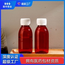 厂家定制液体瓶PET100ml糖浆瓶保险盖聚酯瓶分装瓶含盖