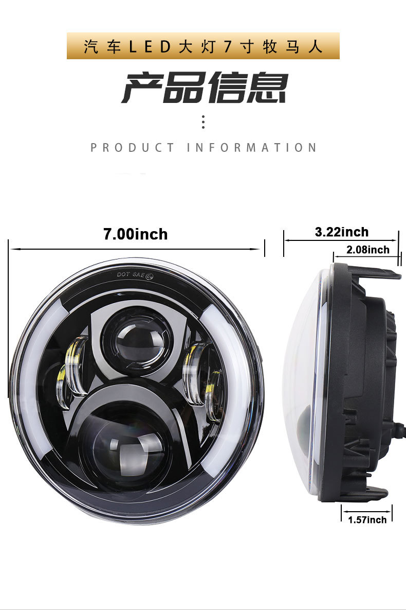 Factory direct Wrangler 7 inch LED lights motorcycle 50W modified headlights foreign trade explosions front headlights