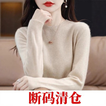 2026秋冬新款羊绒衫女低圆领宽松显瘦毛衣百搭羊毛针织打底衫