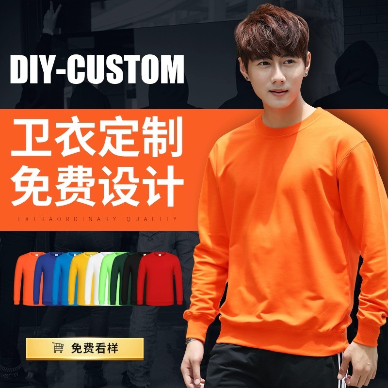 spring and autumn Solid fashion Sweater customized logo advertisement T-shirt group motion Class clothes With children Printing Embroidery