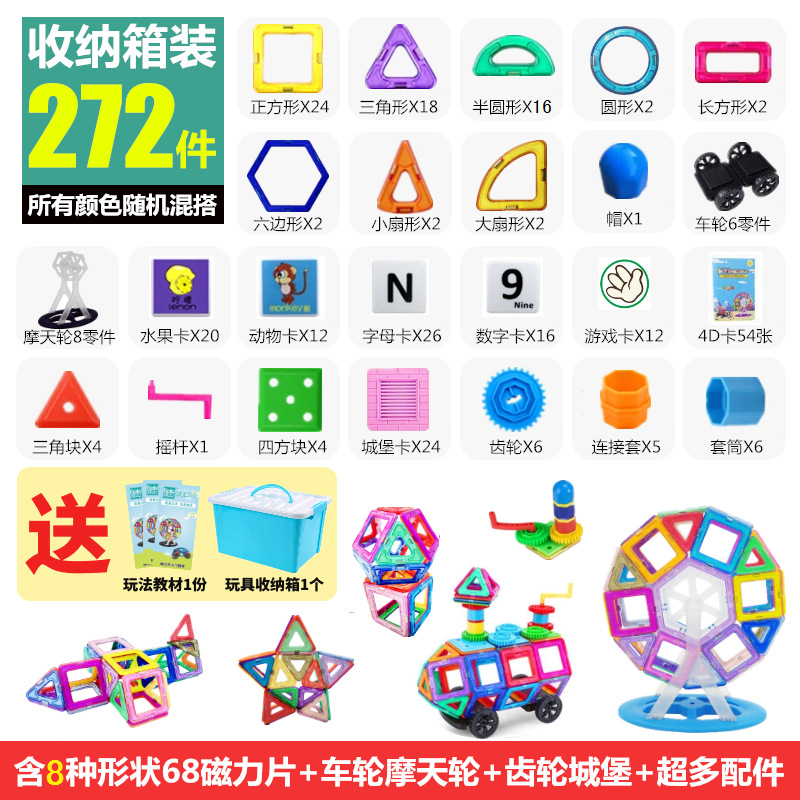 卸売子供の磁気シートビルディングブロックマグネットおもちゃ磁気鉄男の子と女の子組み立てパズルクロスボーダードロップシッピング