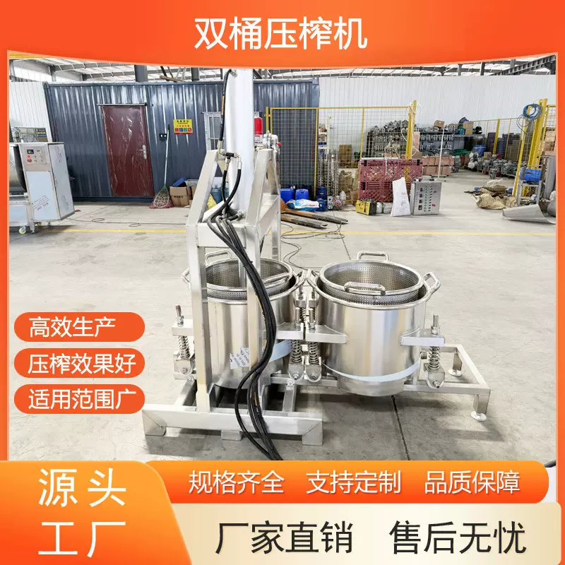 商用不锈钢液压压榨机双桶连续式榨菜果蔬压汁机苹果橙子压榨设备