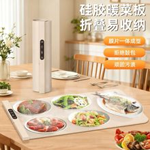 跨境柔性硅胶暖菜板可折叠饭菜加热垫智能恒温饭菜保温板热菜板