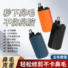 電気鼻毛剪定器家庭用携帯型デジタル表示充電ヘッドは、鼻孔を洗って鼻毛はさみに行くことができる