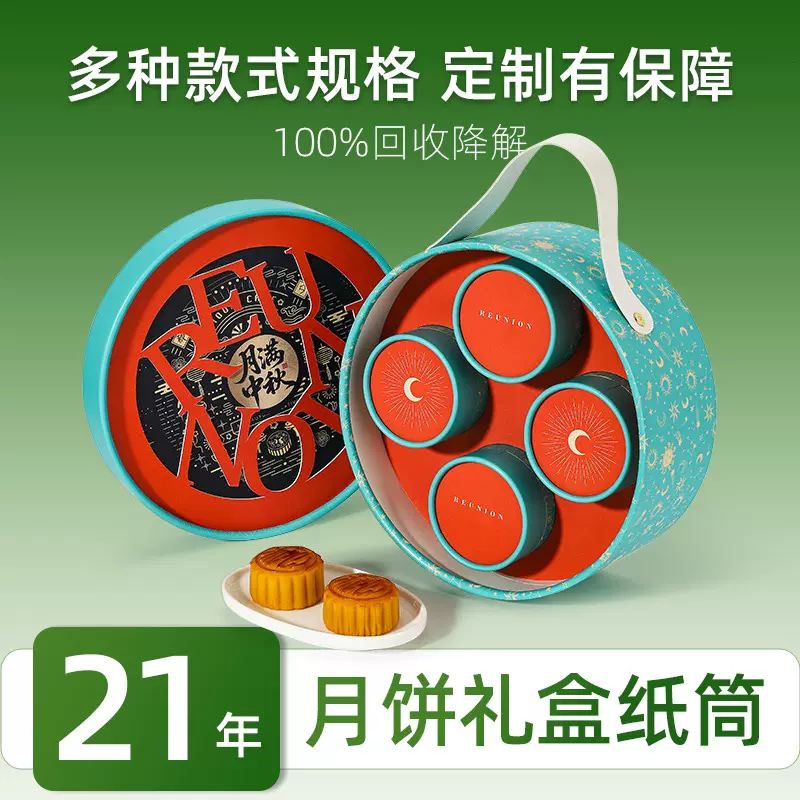 月饼纸罐定制创意高质量大礼盒装食品级纸管包装公司采购工厂定制