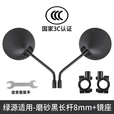 Reversing Reflective Mirror, Universal | Other Electric Vehicle Accessories - high-definition-upgraded-long-handle-model-pp-round-black-mirror-mount