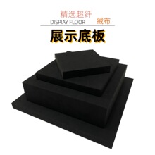 黑色展示柜台底板增高台平台柜子平台玉器翡翠橱窗展示底板增高台