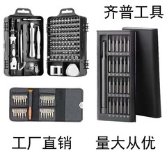 24一体型ドライバー115一体型バッグセット携帯電話修理分解機多機能ドライバーツールセット