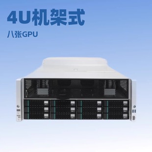 �л�ͨ4U��������������2�w̎����8��GPU32��DDR5AI����GPU������