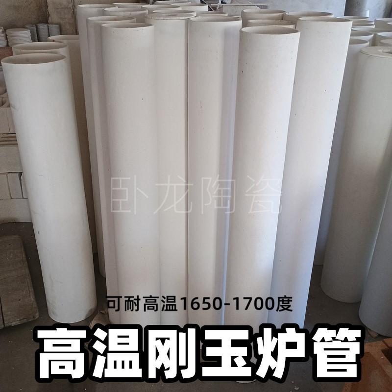 浸入式氮化炉感应炉匣钵箱式电炉等离子炉罩式炉高温刚玉管