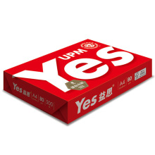 益思A4纸70克80G办公复印纸打印纸2500张整箱标书专用批发高白度