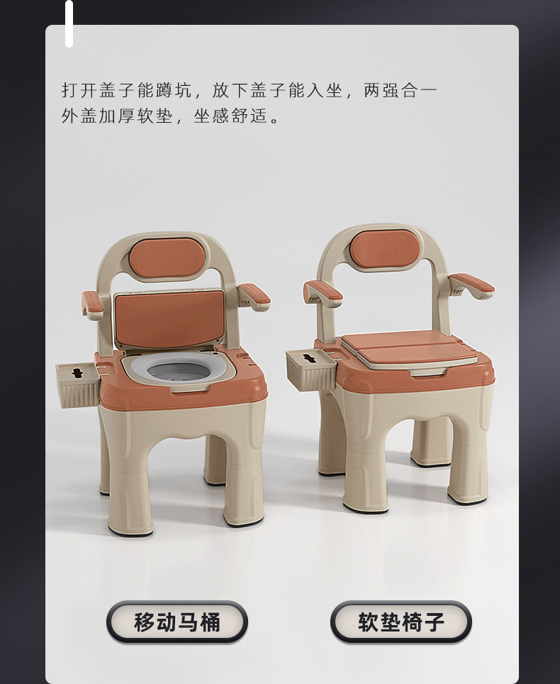 Adult mobile toilets, indoor armrest toilets for the elderly, pregnant women, the disabled and patients, cushioned backrest chairs undefined
