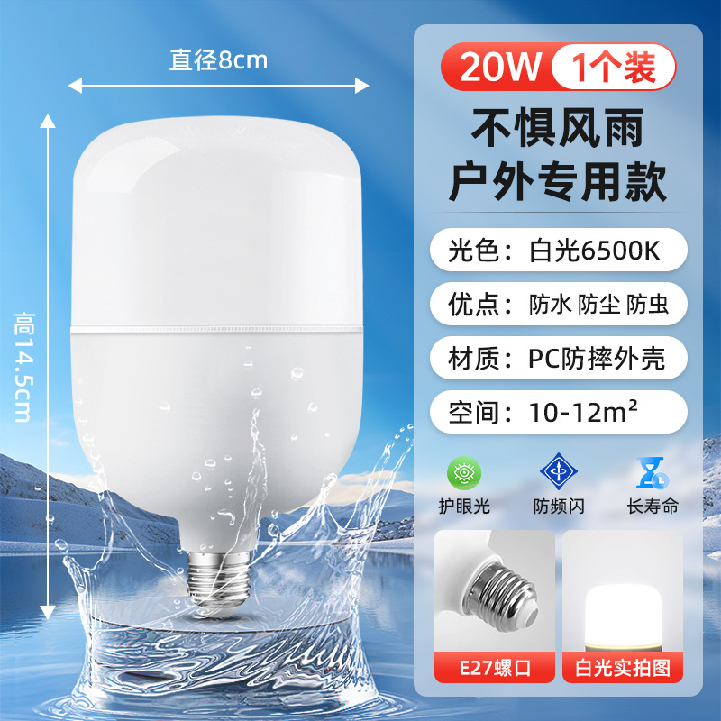 20W luz blanca E27 amplio modelo blanco