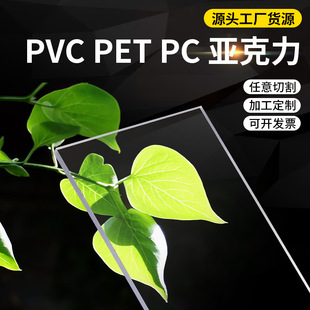 ��͸��PETƬ�� pvc͸���������Ƭ pc͸���� ������͸����ӹ�