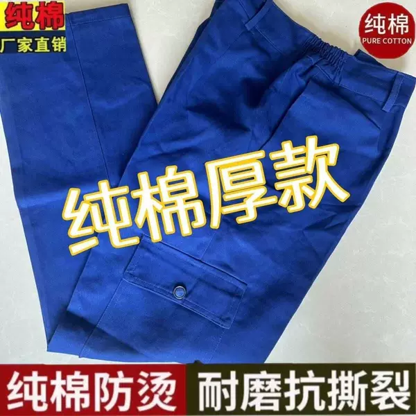 Men's Welding Work Pants, Pure Cotton, Reinforced Crotch, Labor Protection, Heat-Resistant, Wear-Resistant, Dirt-Resistant, Casual Straight-Leg Pants, Auto Repair Work Pants
