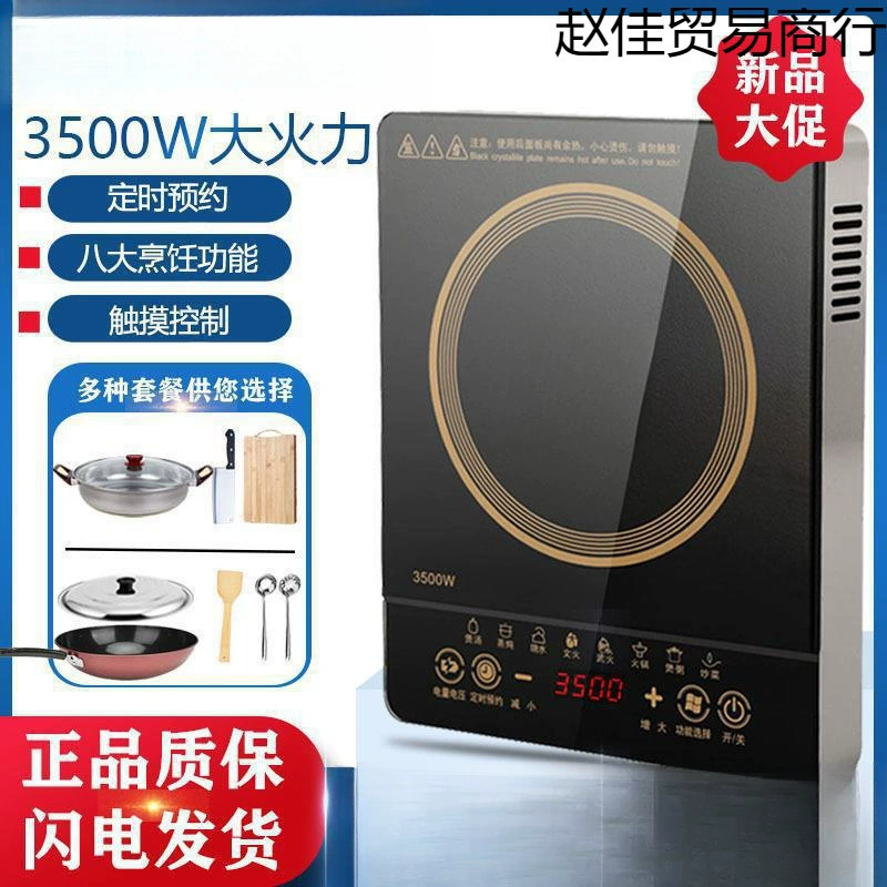 Electromagnetic cooker high -power, multi -function, multi -functional waterproof smart hot boiler stove home frying