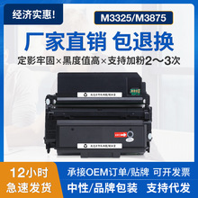 适用三星D204S硒鼓M3325 M3375 M3825 M3875 M4025 M4075墨粉盒