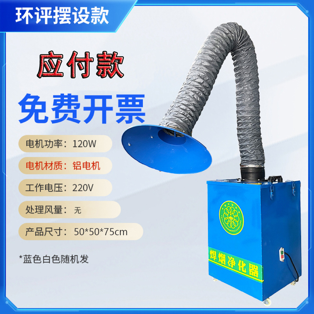 단일 팔 120w/220v