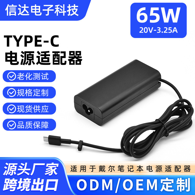 Suitable for Dell 65W laptop power adapter, computer power adapter 20V3.25 computer charger Suitable for Dell 65W laptop power adapter, computer power adapter 20V3.25 computer charger
