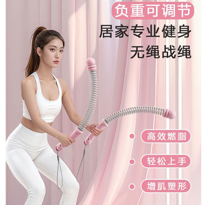 New Original Authentic Ropeless Battle Rope Weight-Adjustable Fitness Arm Strength Efficient Fat Burning Exercise Sweating Aerobic Slimming