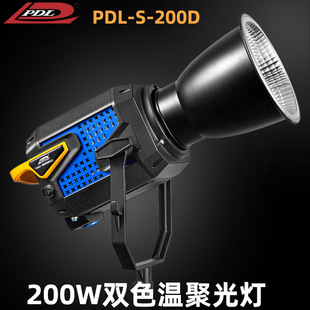 PDL 200W Adjustable TWo-color Temperature 3200-5600K Photography Fill Light AlWays on Light Film and Television Photography Lighting