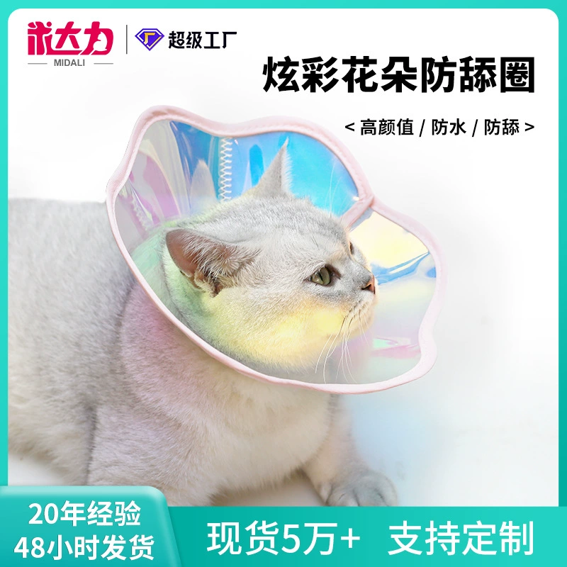 Домашние животные красочные цветы анти-облизывание пвх-шея водонепроницаемый анти-кусание кошачьей головки не влияет на еду и легко моется после операции