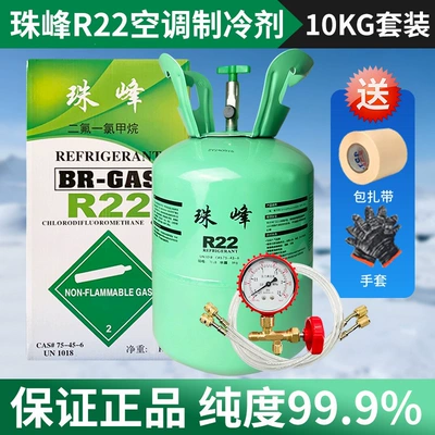 Antifriz | air conditioner refrigerant filling - original-everestr22-net-weight-10kg-free-refrigerant-filling-toolultra-high-purity-rapid-cooling