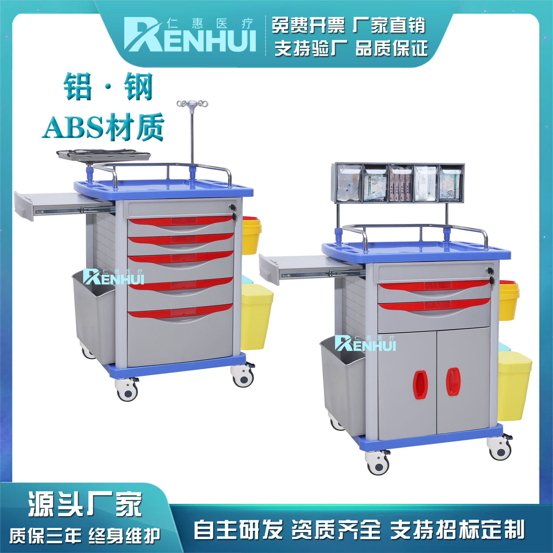 医养美多功能ABS医用急救车护理送药换药手推车一次性锁静音带刹