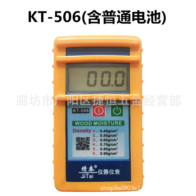 KT-506木材水分份测试仪KT505检测仪测量仪感应式KT-60测湿仪水仪