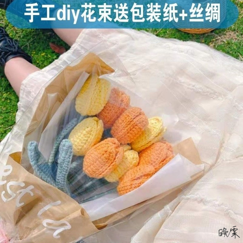 针织花束diy材料针织花束成品郁金香情人节可爱送礼礼物