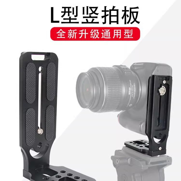 Camera L-shaped Vertical Shooting Quick Release Plate Suitable for Dji Ronin RSC2/rs2 Zhiyun weebill Micro Slr Stabilizer Camera L-shaped Vertical Shooting Quick Release Plate Suitable for Dji Ronin RSC2/rs2 Zhiyun weebill Micro Slr Stabilizer