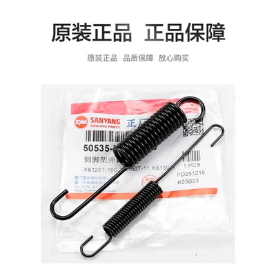 Spring, Original Factory, Motorcycle frame