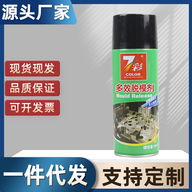 450ml脱模剂油性塑料橡胶硅胶玻璃金属工业生产脱模润滑无损 批发