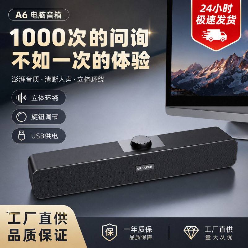High-Quality Long Strip Bluetooth Speakers in Stock, Wired USB Cross-Border Computer Speakers with 24-Hour Delivery