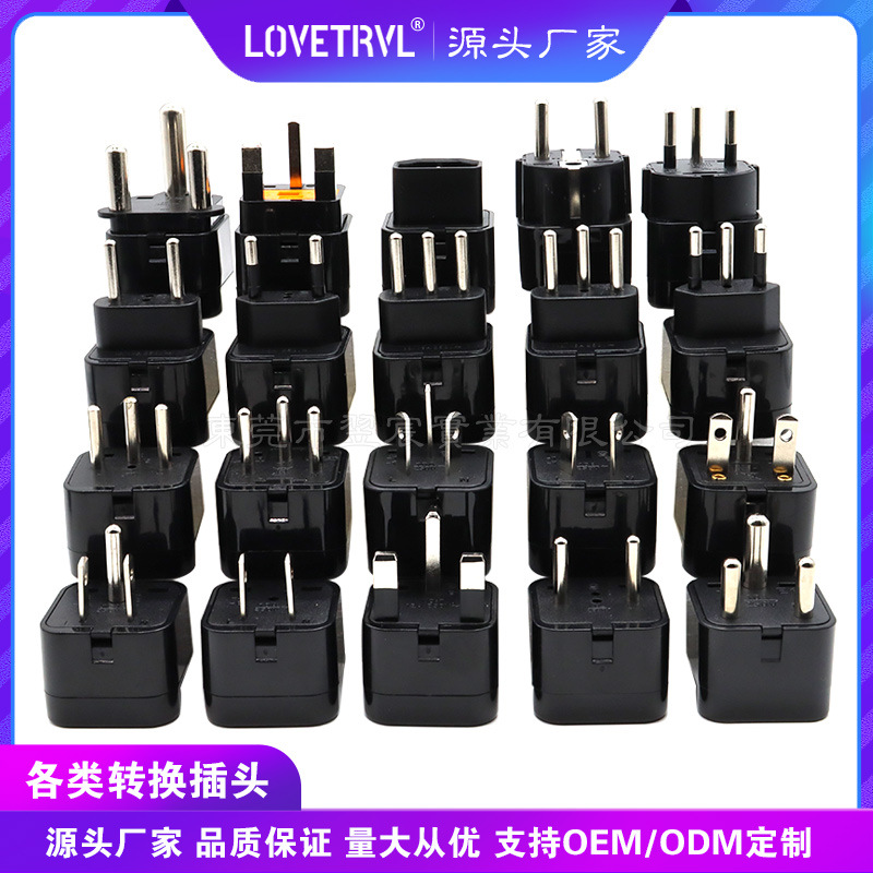 英规欧规转换插头美规转澳规转换插头英标转德标插头欧标电源插头