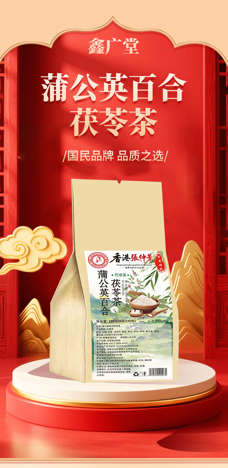 Dandelion Lily Poria Herbal Tea Bags 5g x 30 Sugar-Free Daily Wellness Infusion overview