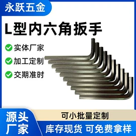 螺母;内六角扳手;梅花扳手