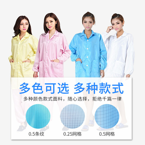 Industrial dust-free workshop work clothes, striped dust-proof clean clothes, coats, anti-static clothes, electronics factory anti-static clothes