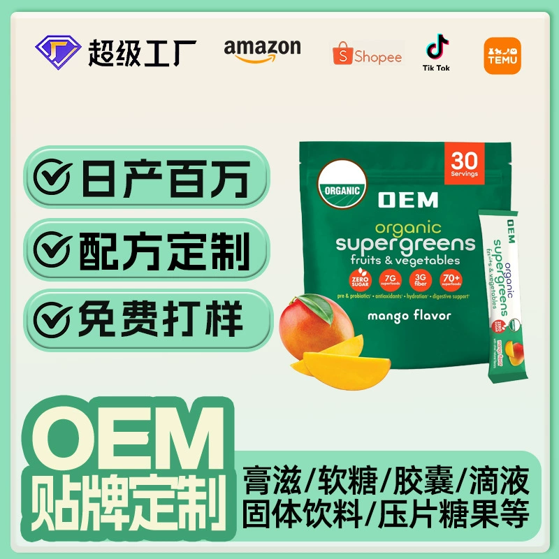 Кросс-бордерная TK Amazon популярная спирулина хлорелла пробиотик пищеварительный фермент OEM OEM кастомизация и обработка