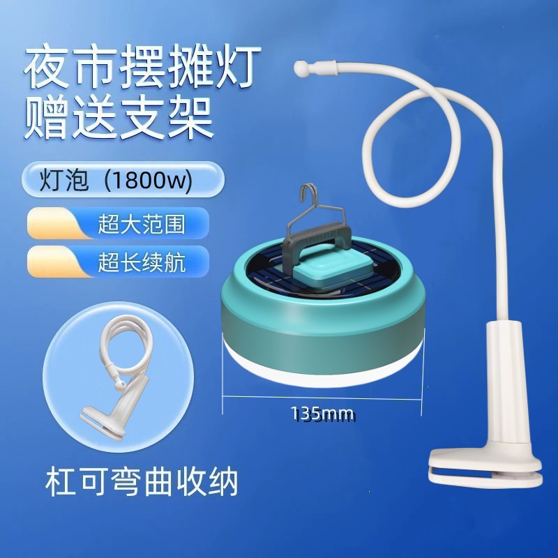 스톨 램프 [1800W 태양광 충전 램프 + 지지대 + 충전 케이블]