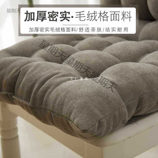 Ft New Autumn and Winter Thickened Dining Table Chair Cover Backrest Chair Cushion Office One-piece Chair Cushion