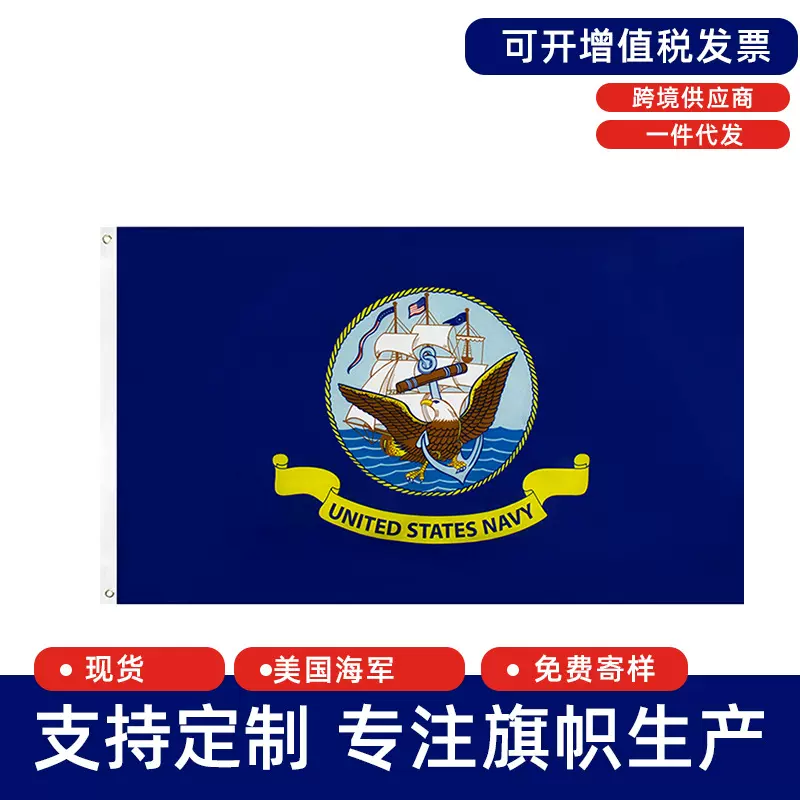 跨境货源 90*150cm 美国海军旗帜 美国白头鹰旗子