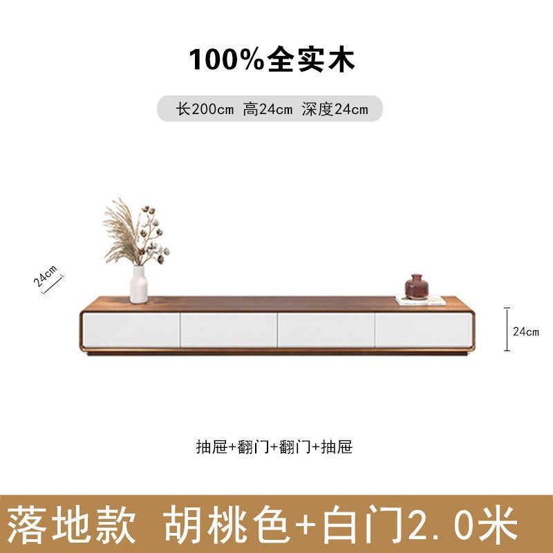 极简地柜电视柜胡桃色小户型客厅超窄全实木落地整装地台电视柜|undefined