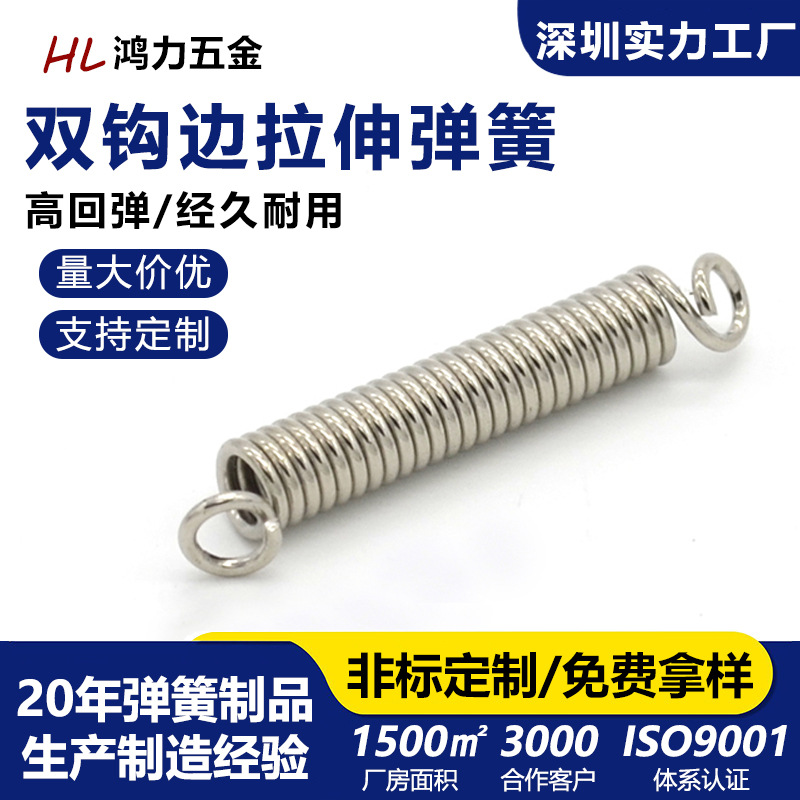 深圳宝安石岩拉伸弹簧离合器回位弹簧不锈钢耐疲劳耐高温拉力弹簧