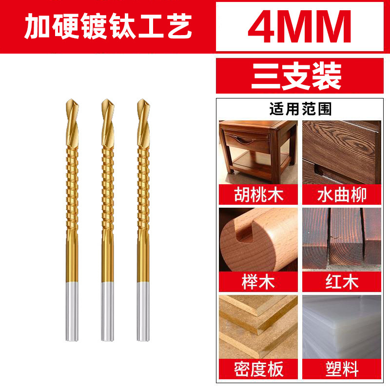 【ドロップシッピング】木工鋸歯ツイストドリルハンド電動ドリル穴あけ工具溝入れセットチタンメッキ鋸ドリルビット|undefined
