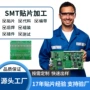 开发代工打样pcba后焊