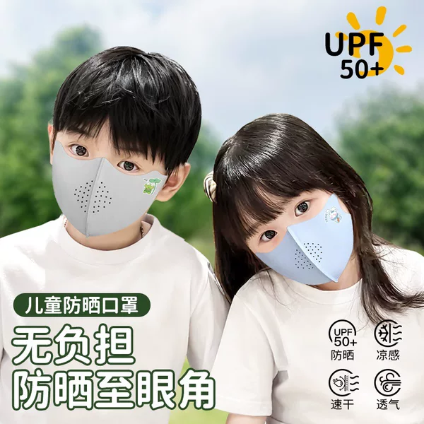 Children's sunscreen mask 2025 new cartoon seamless ice silk breathable mask summer UV protection for boys and girls