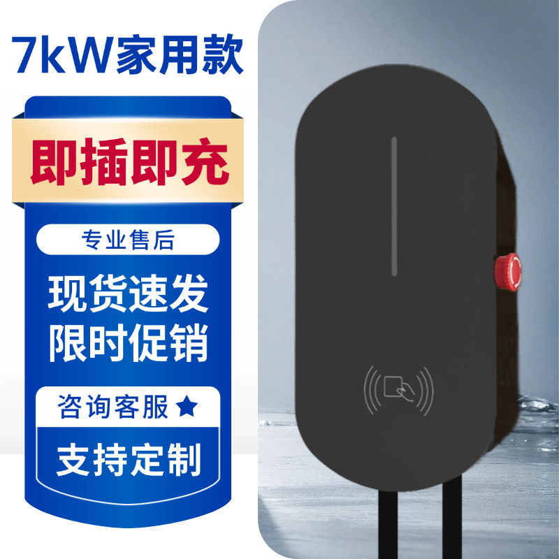 新エネルギー電気自動車充電スタンド 7KW 家庭用交流32A テスラ、BYD、Xiaomiなど汎用メーカー|undefined